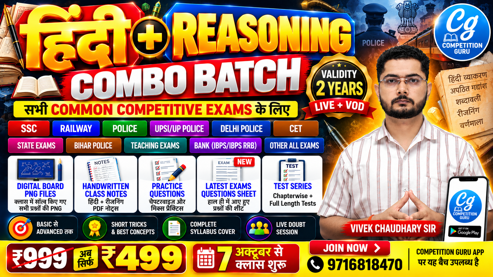 Reasononing & Hindi Spl. 2.0