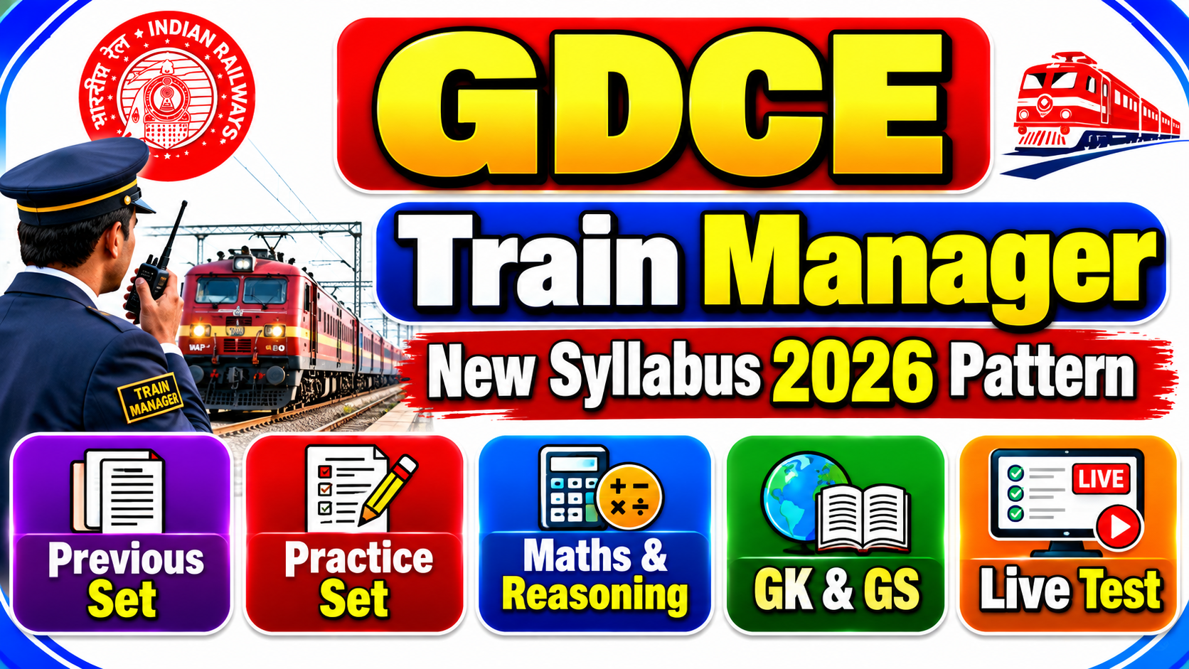 GDCE TRAIN MANAGER