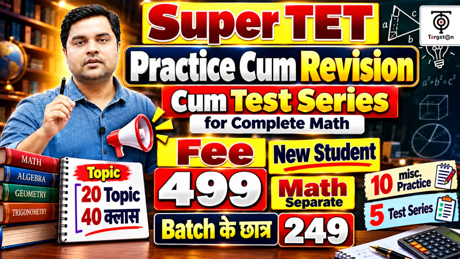  SUPERTET 2026 Maths - Practice cum Revision cum Test Series 