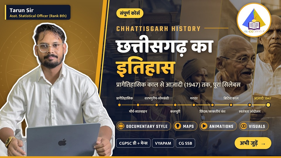Chhattisgarh History