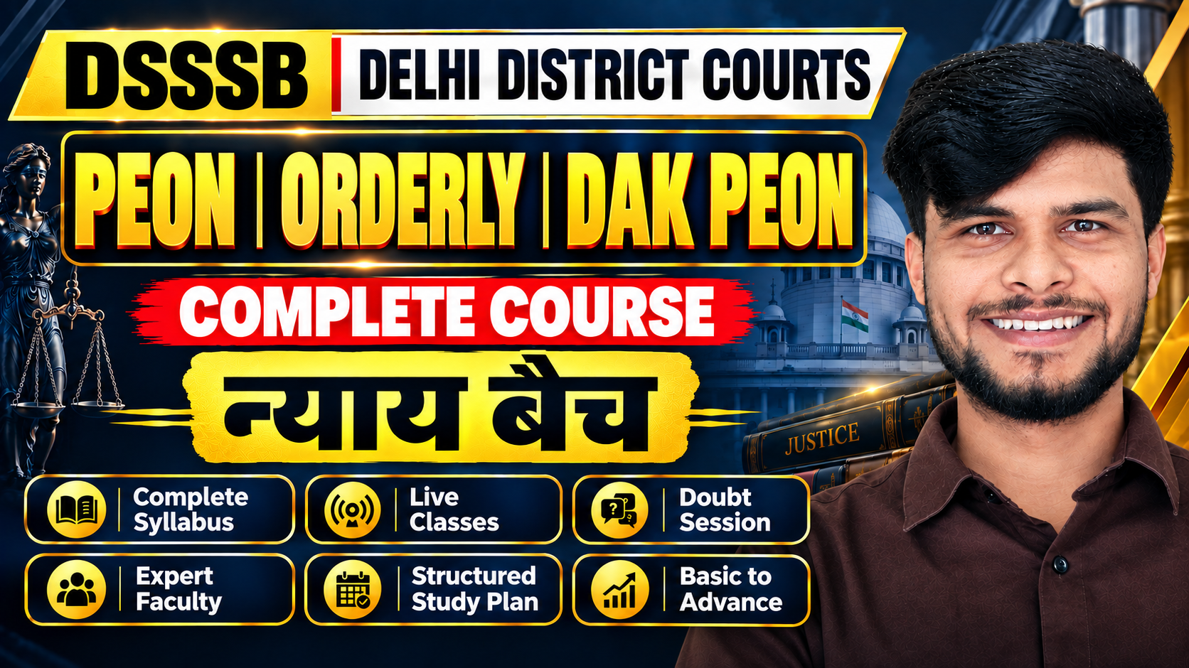 DSSSB Delhi District Court Peon | Orderly | Dak Peon न्याय Batch