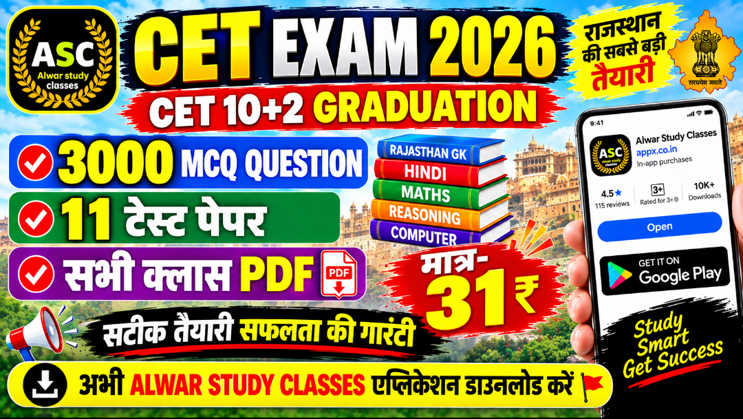 CET - 2026