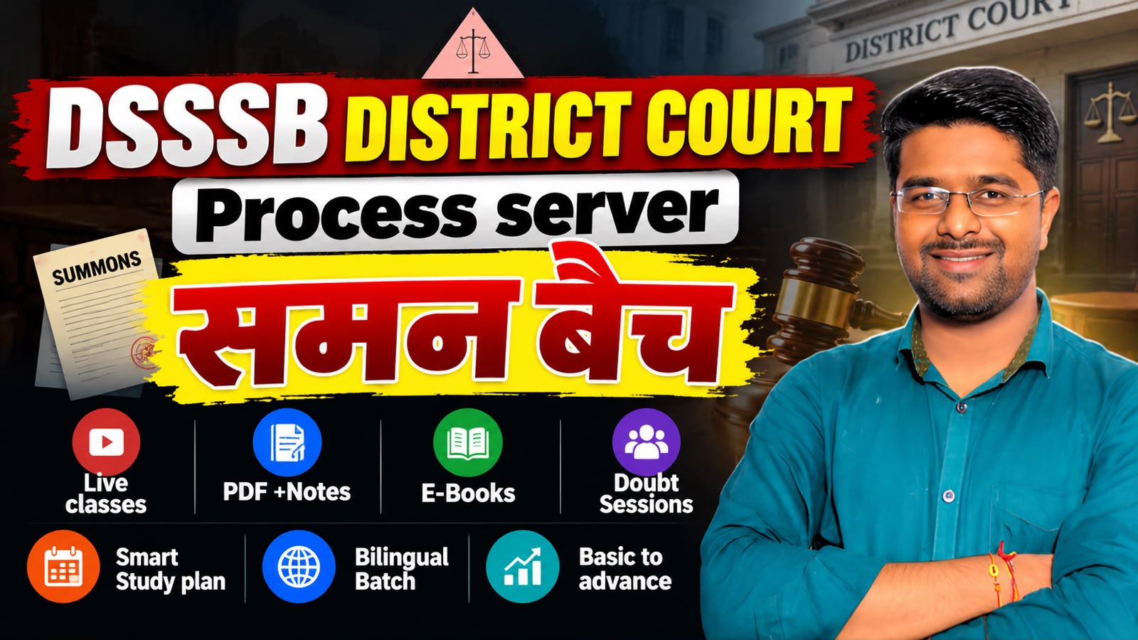 DSSSB Process Server 2026 समन बैच : complete Course