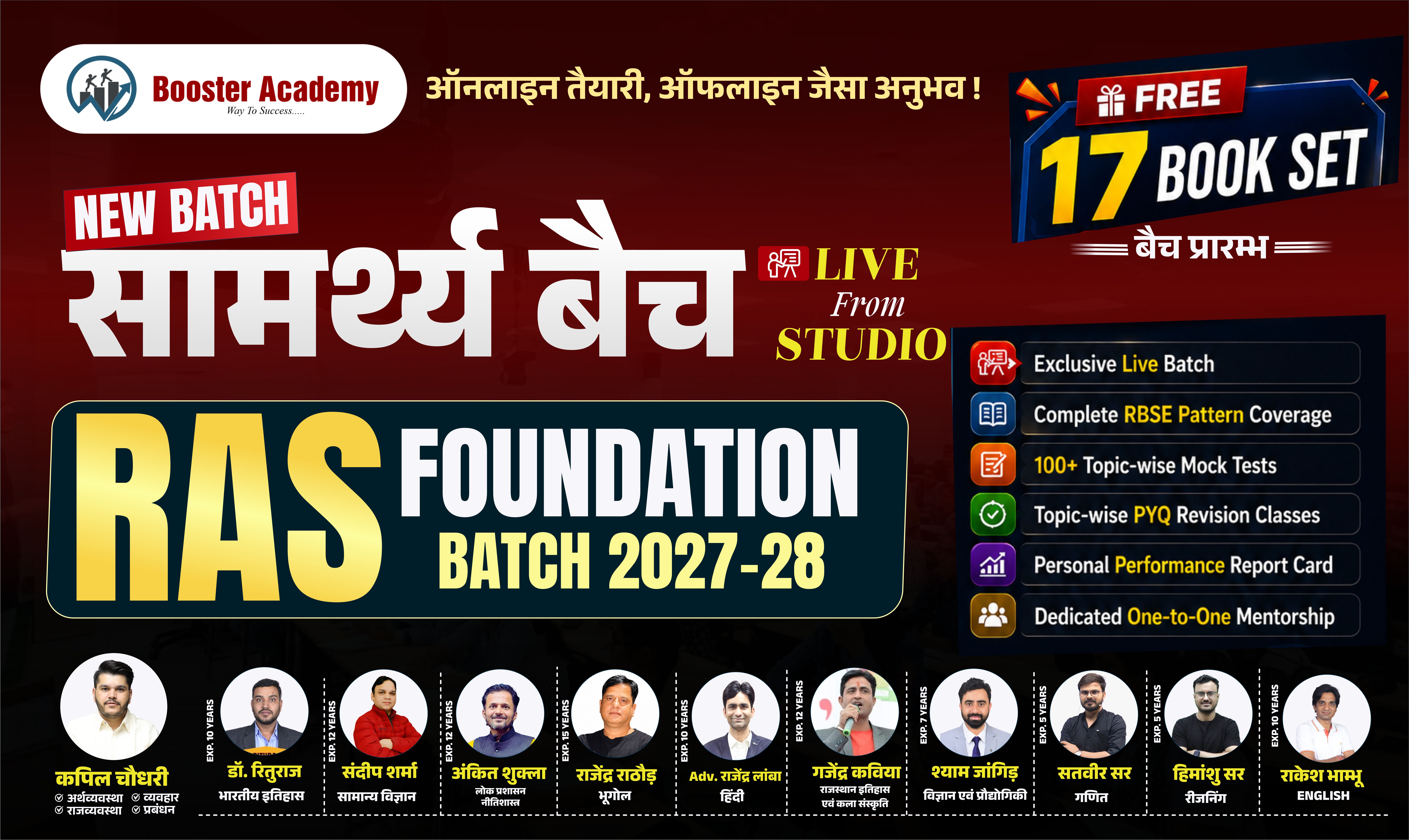 सामर्थ्य बैच । RAS FOUNDATION BATCH 2027-28 | 2 Year Batch | 0726