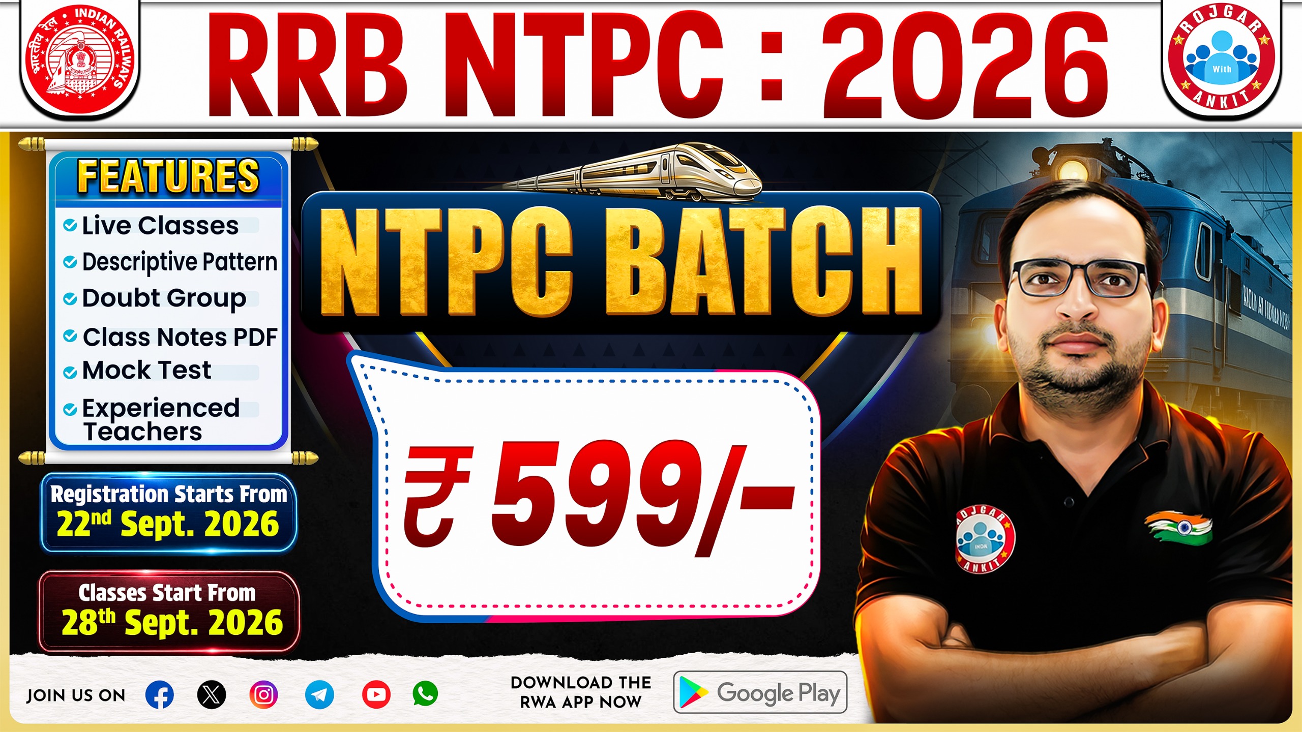 RRB NTPC 2026 ( NTPC बैच ) 