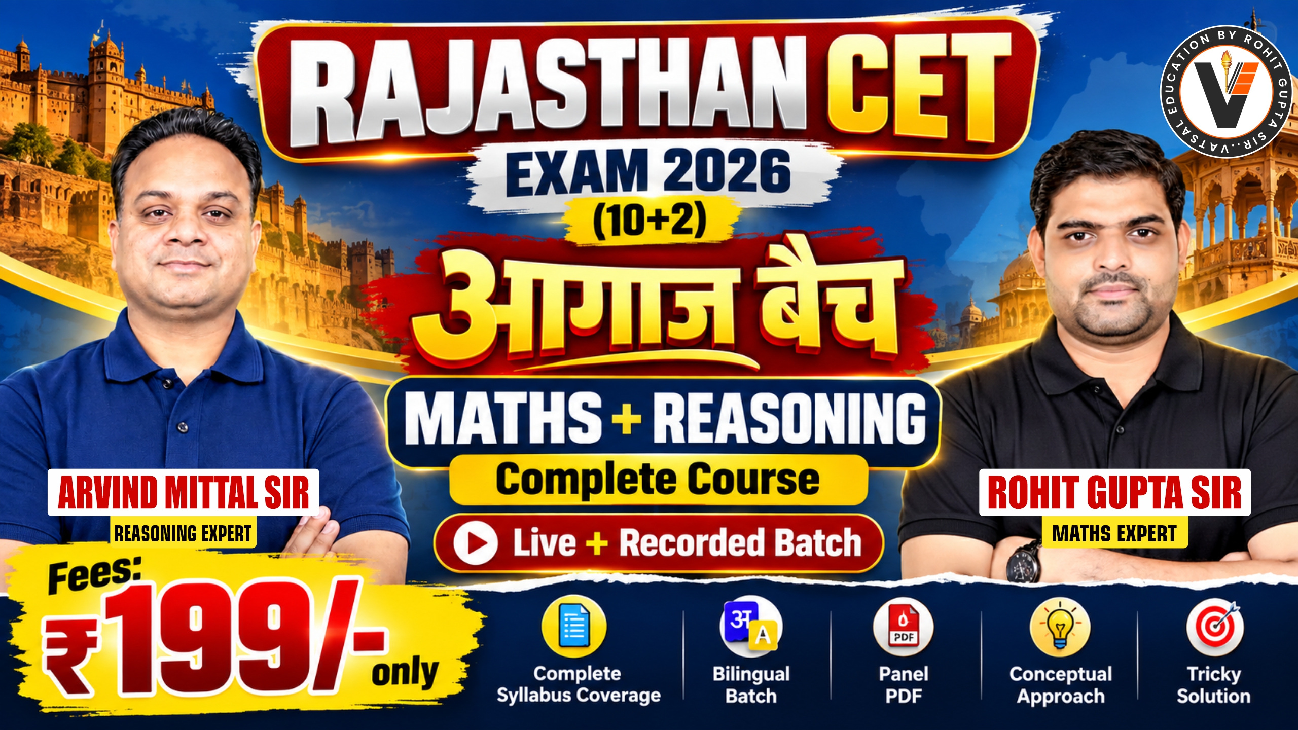 Rajasthan CET (10+2) Math + Reasoning Complete Course (आगाज़ बैच)