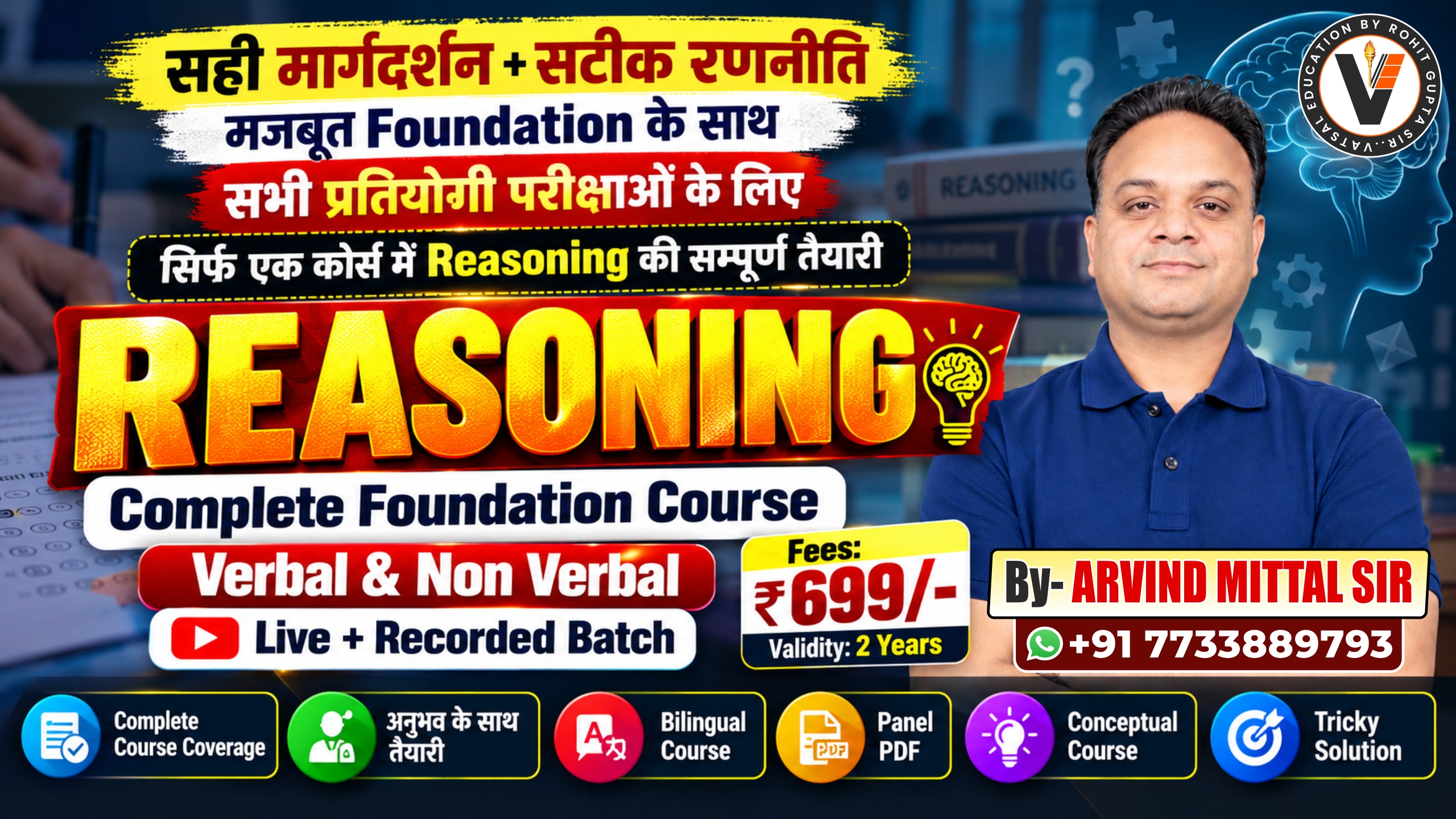 Reasoning Foundation Course For All Exams