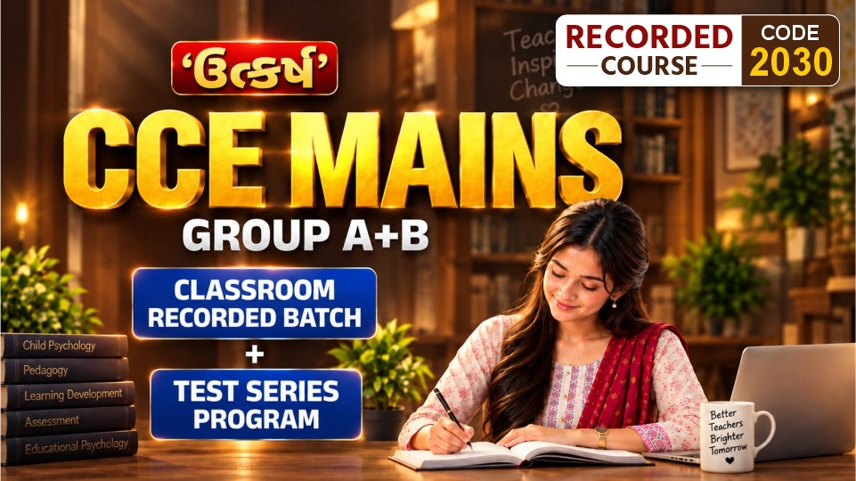 ๐ UTKARSH CCE MAINS (GROUP A + B) CLASSROOM RECORDED COURSE WITHOUT TEST SERIES I CODE 2030