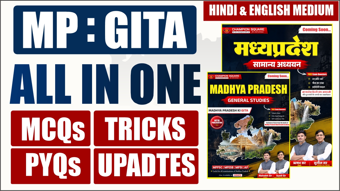 MP Gita - All IN ONE