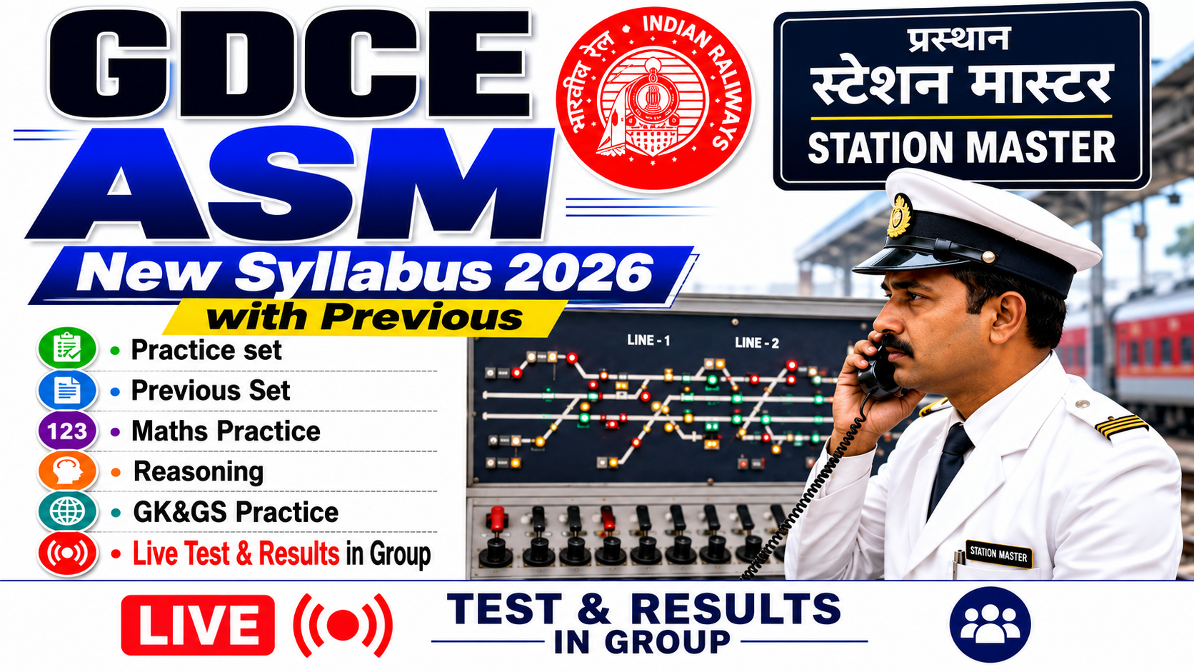 GDCE ASM 2026 Test Series