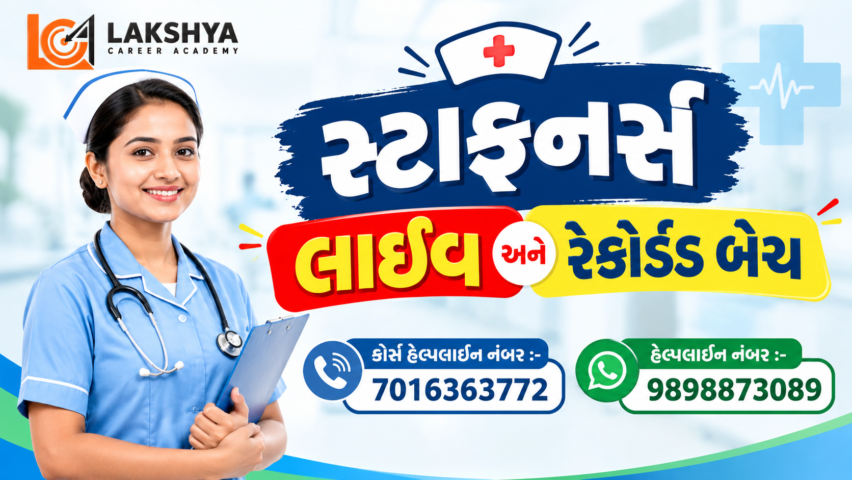 સ્ટાફનર્સ લાઈવ + રેકોર્ડડ બેચ 