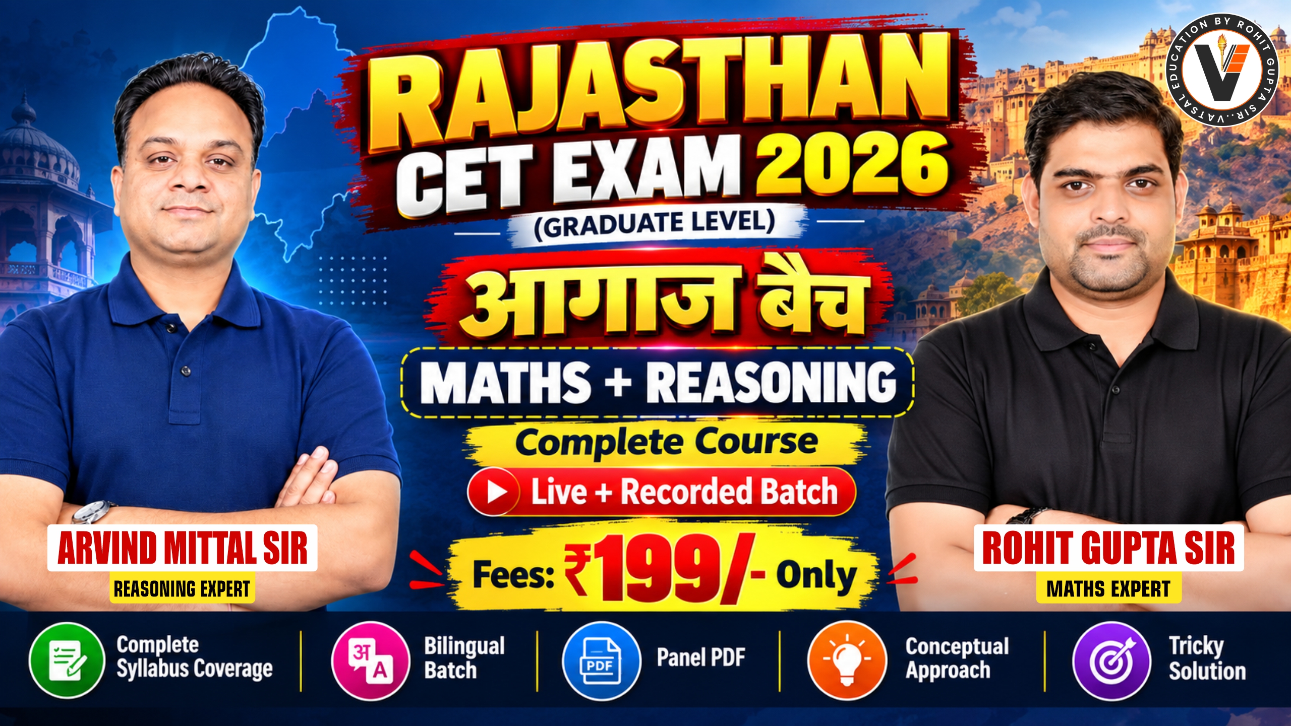 Rajasthan CET Graduate Level Math + Reasoning Complete Batch (आगाज़ बैच)