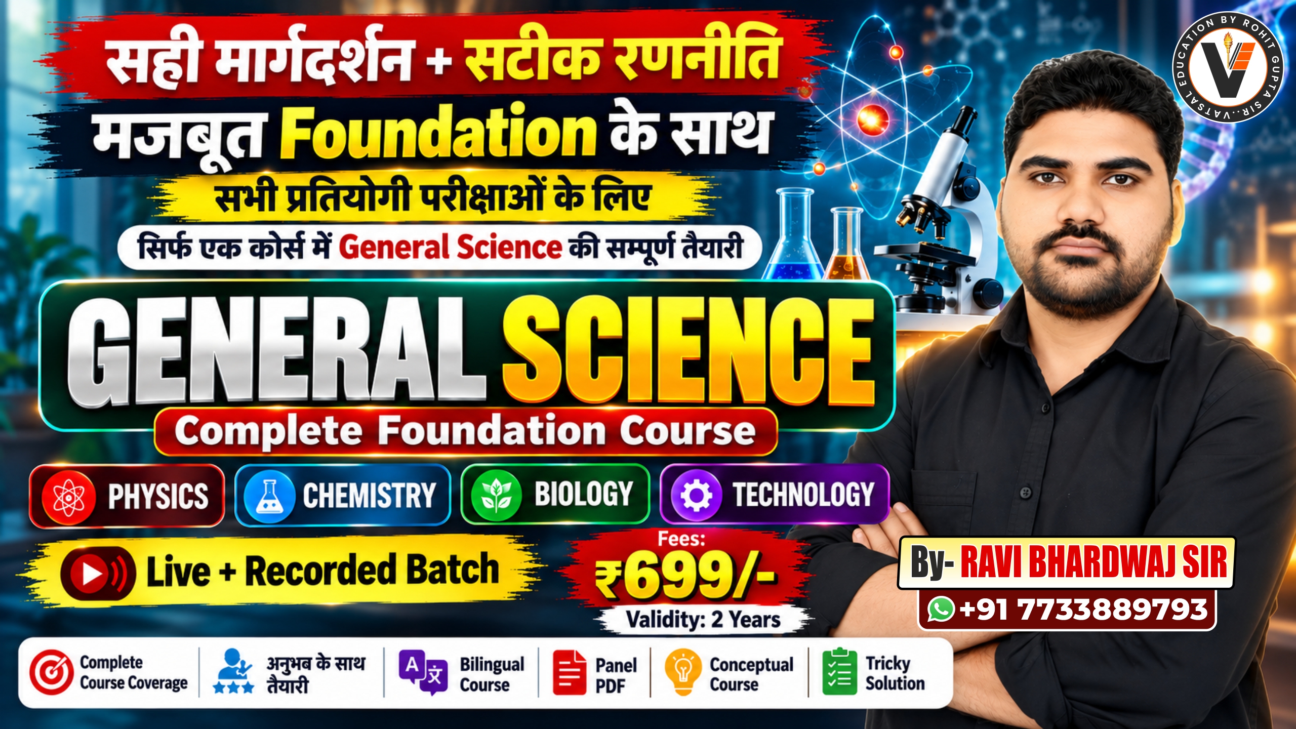 Genral Science Foundation Course For All Exams