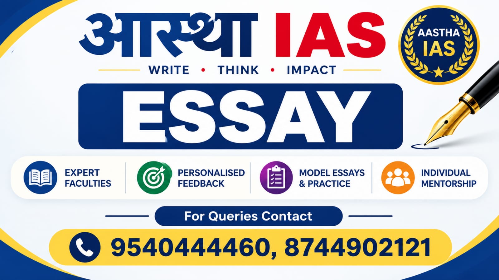ESSAY