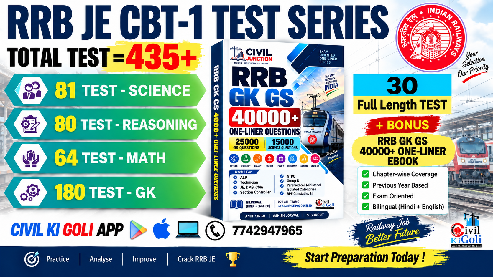RRB JE CBT-I TEST SERIES 2026