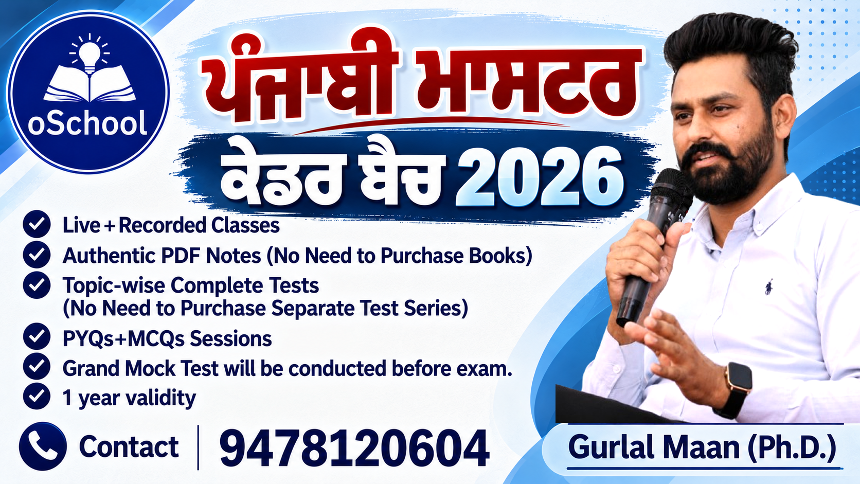 2026-ਮਾਸਟਰ ਕੇਡਰ LIVE ਬੈਚ By Gurlal Maan Sir