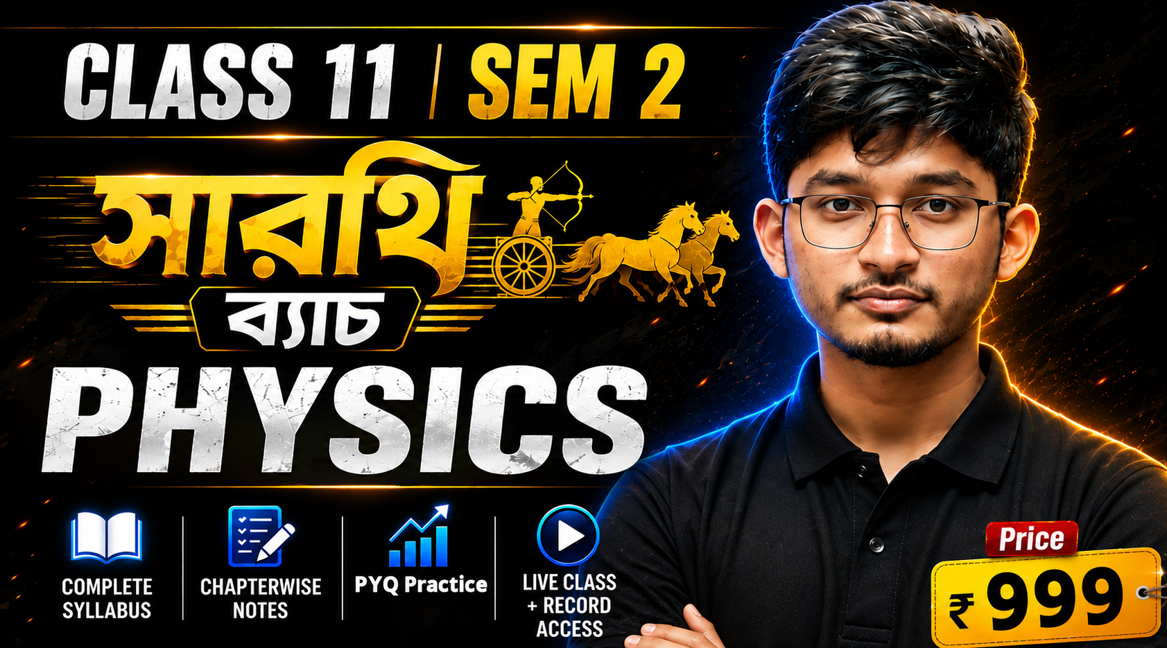 Physics Sem - 2 (NEET + JEE + Board)