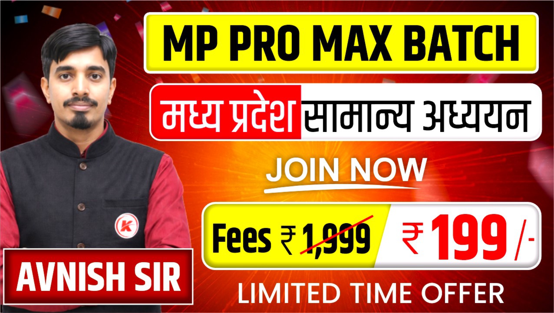 MP PRO MAX  COMPLETE RECORDED BATCH