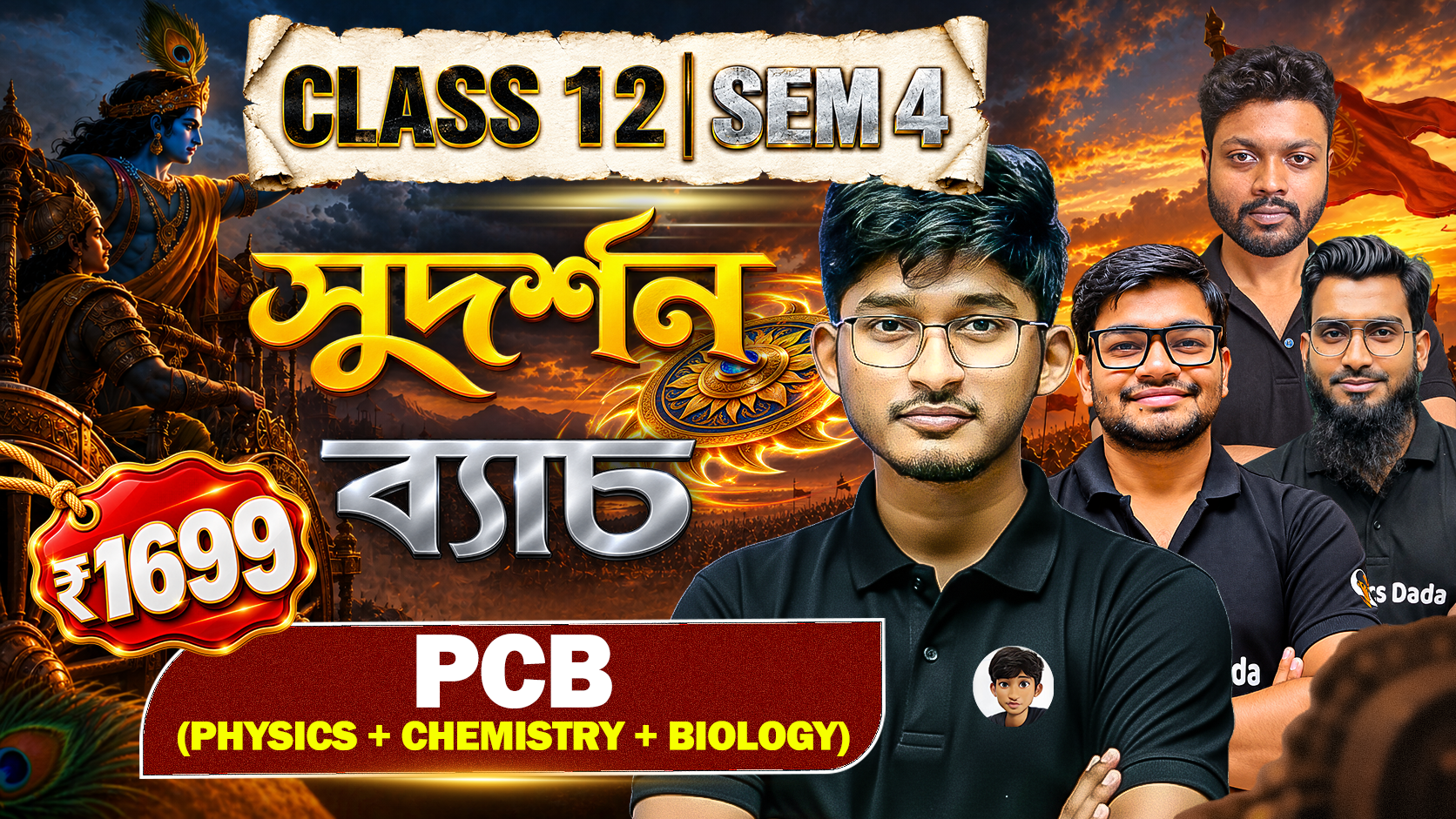 PCB Sem - 4 (NEET + School Board)