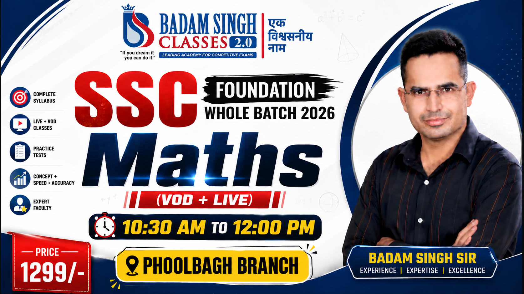   SSC MATHS  FOUNDATION 2026  (VOD +LIVE) 