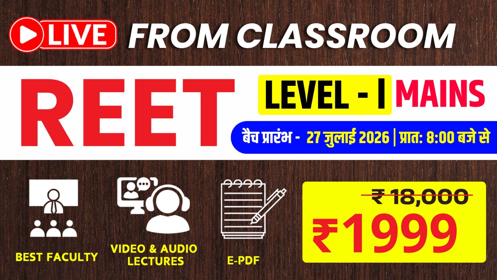  REET-Level-I (Mains) (M-1)-Live From Classroom Full Course