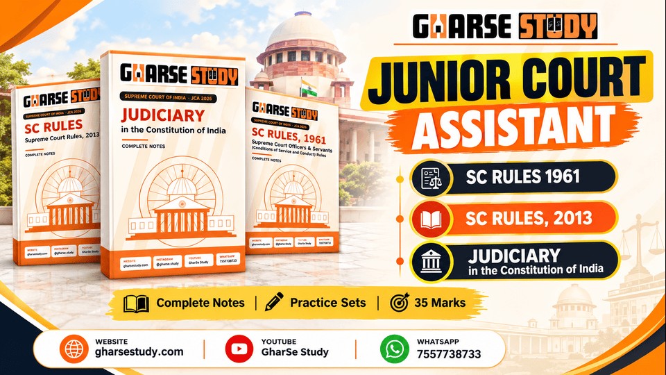 Junior Court Assistant I SCI I Supreme Court Rules