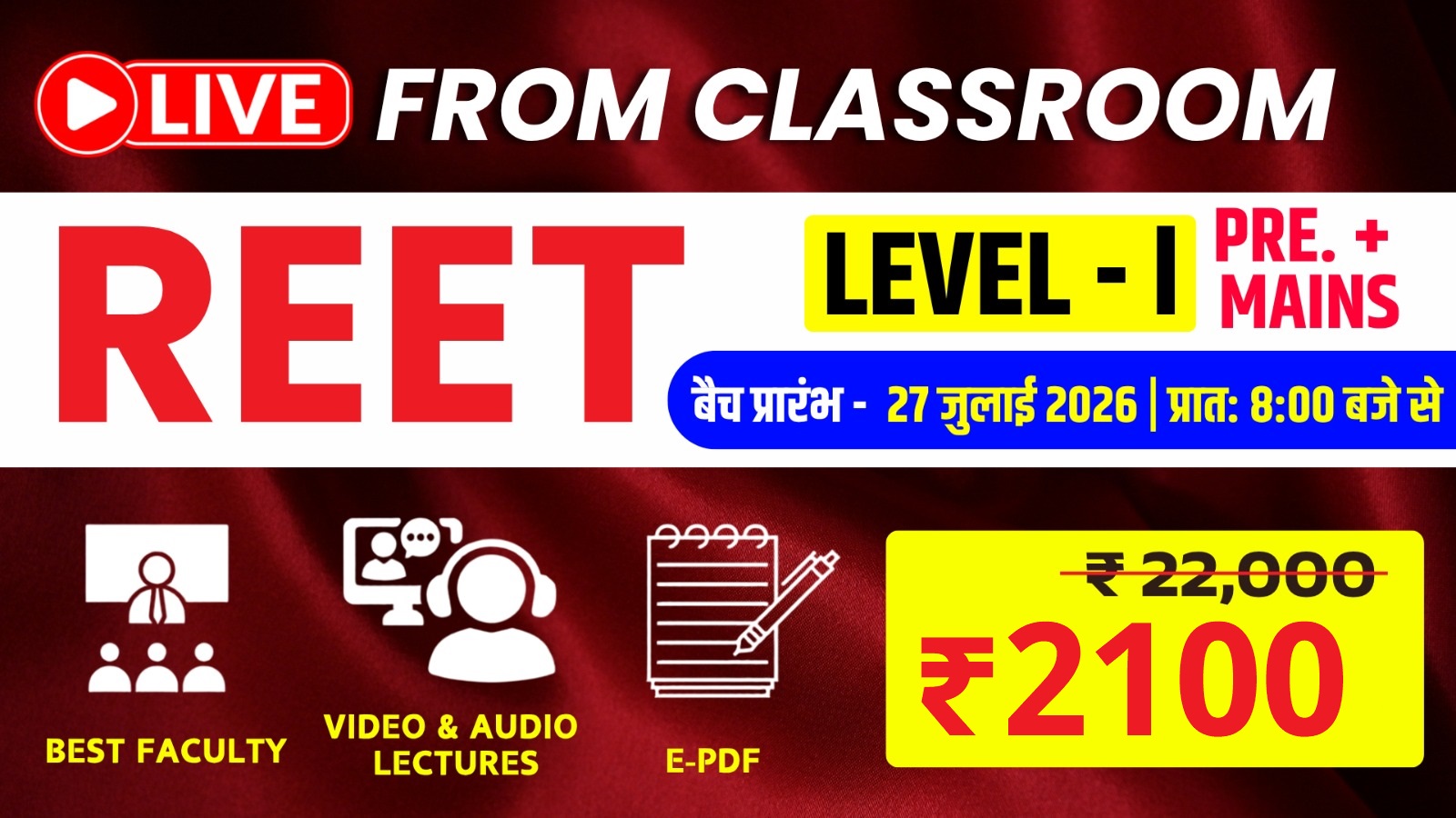 REET-Level-I (Pre+Mains (M-1)) Live  From Classroom Full Course