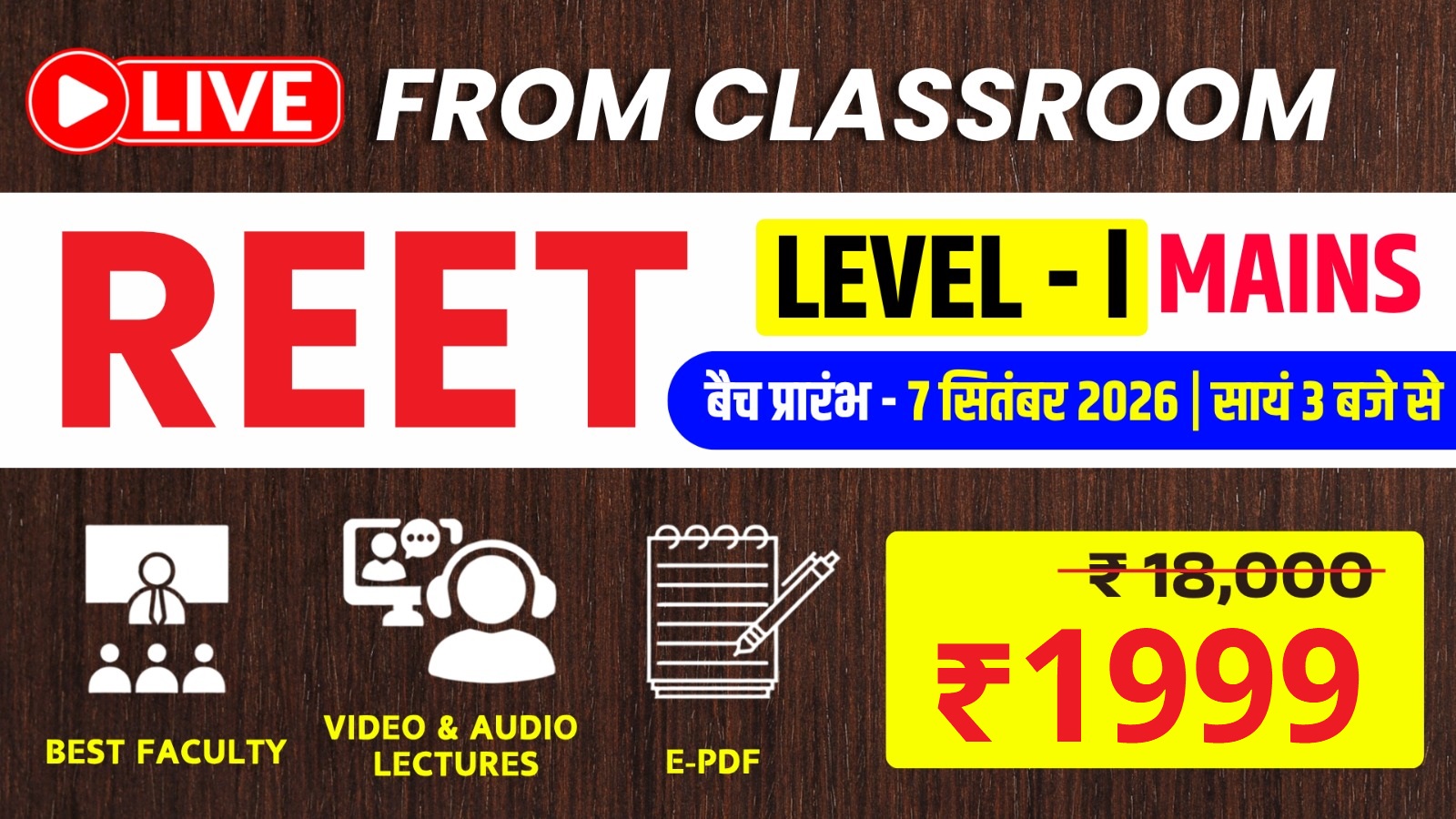  REET-Level-I (Mains) (E-1) Live From Classroom Full Course