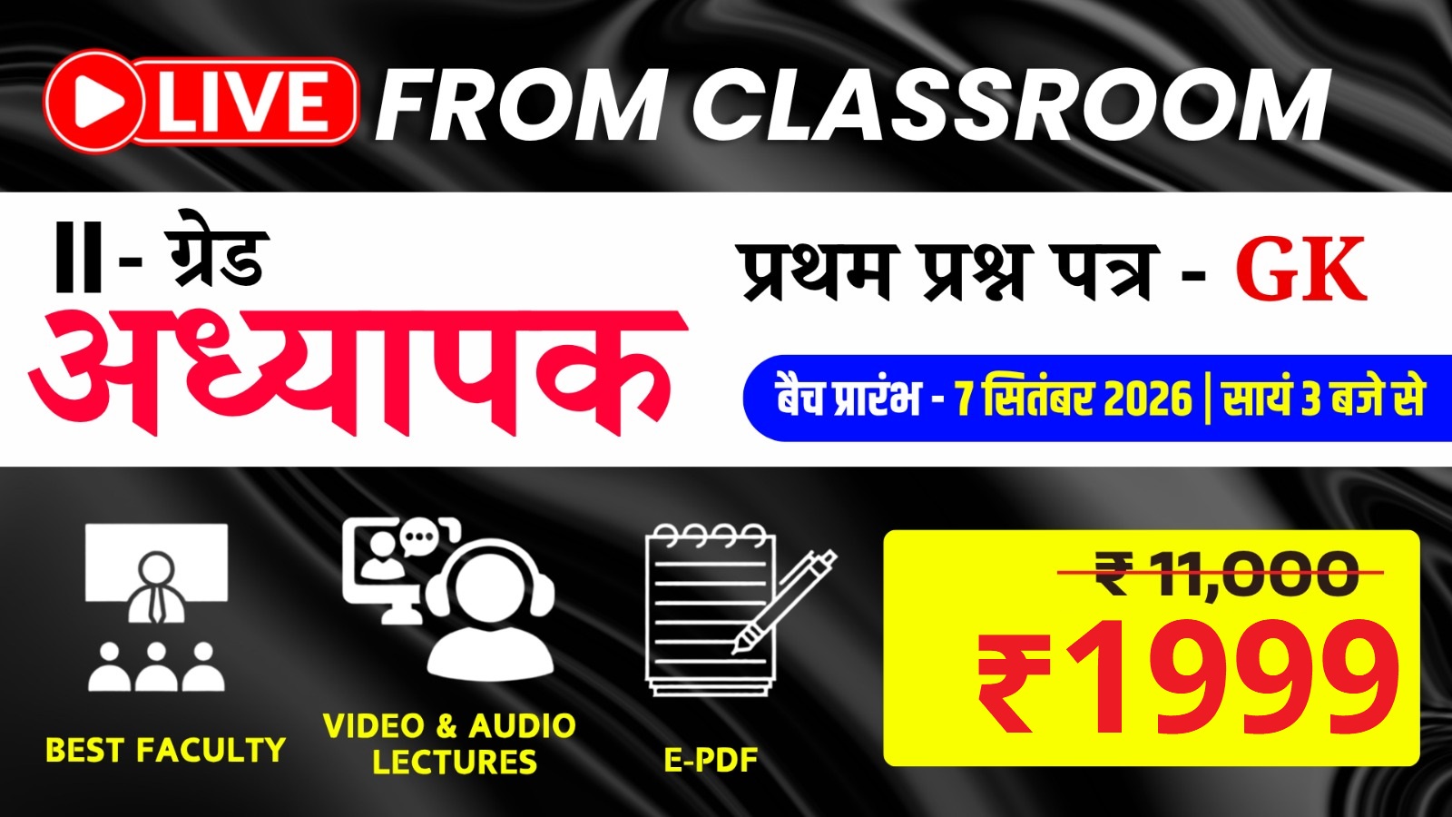 2nd Grade Teacher (Paper-Ist (G.K.) (E-1) Live From Classroom Full Course