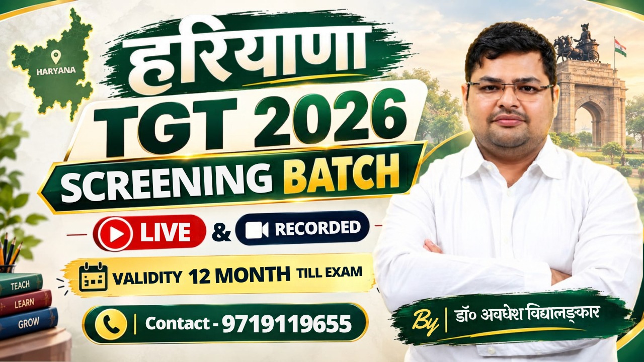 हरियाणा TGT 2026 | संस्कृत BATCH