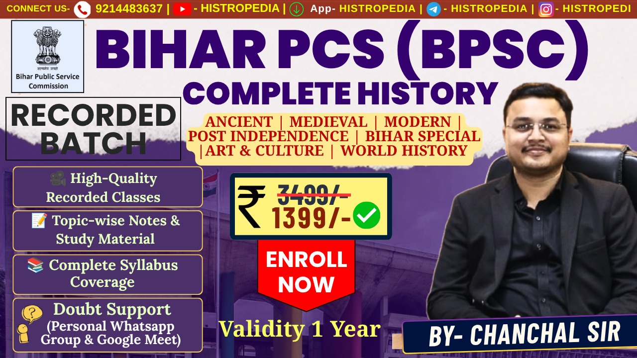 📚 BPSC Complete History Course Ancient | Medieval | Modern | World History | Art & Culture | Bihar Special