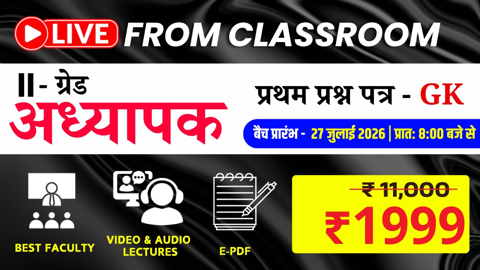 2nd Grade Teacher (Paper-Ist (G.K.) (M-1) Live From Classroom Full Course