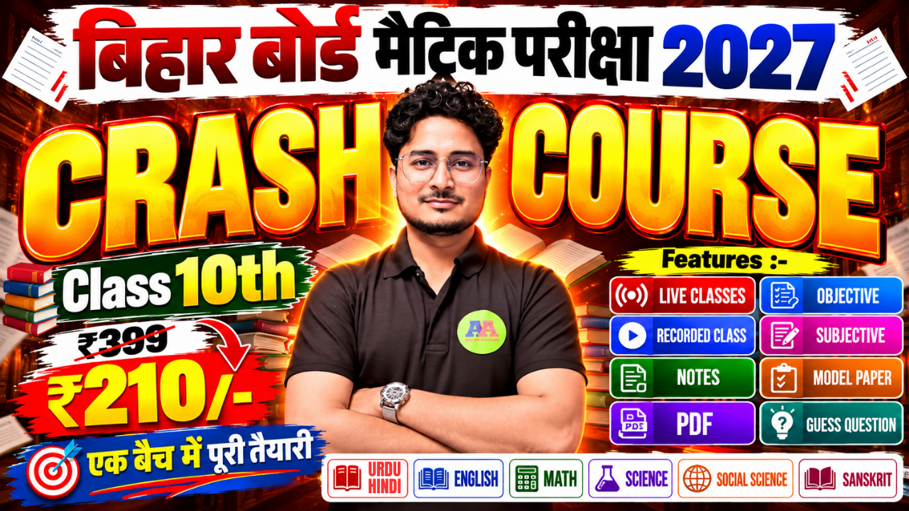 Bihar Board 10th Crash Course 2027