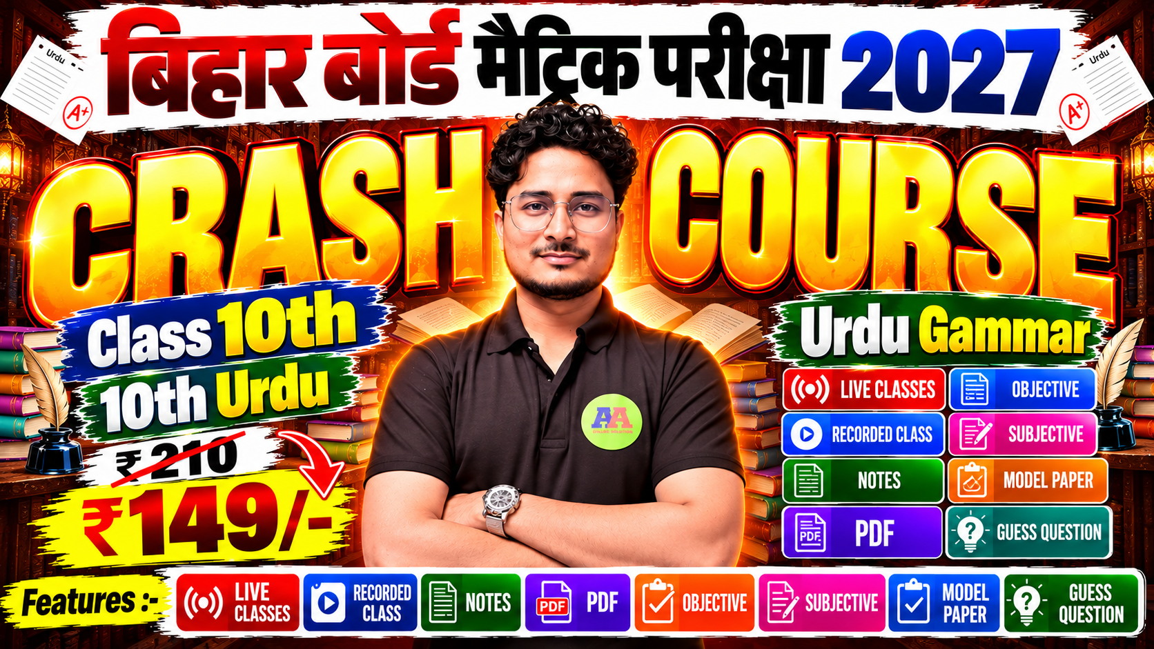 Bihar Board 10th Urdu Crash Course 2027