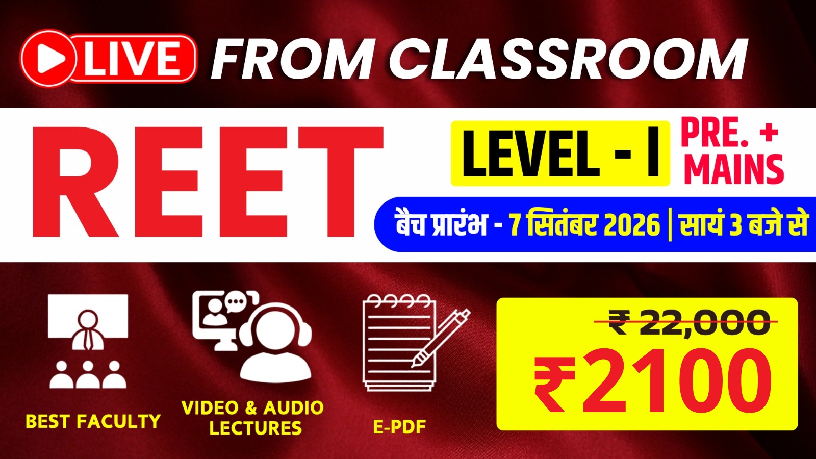 REET-Level-I (Pre+Mains) (E-1) Live From Classroom Full Course