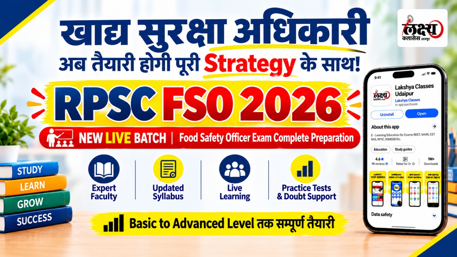 Food Safety Officer ( FSO ) Classroom Live Batch