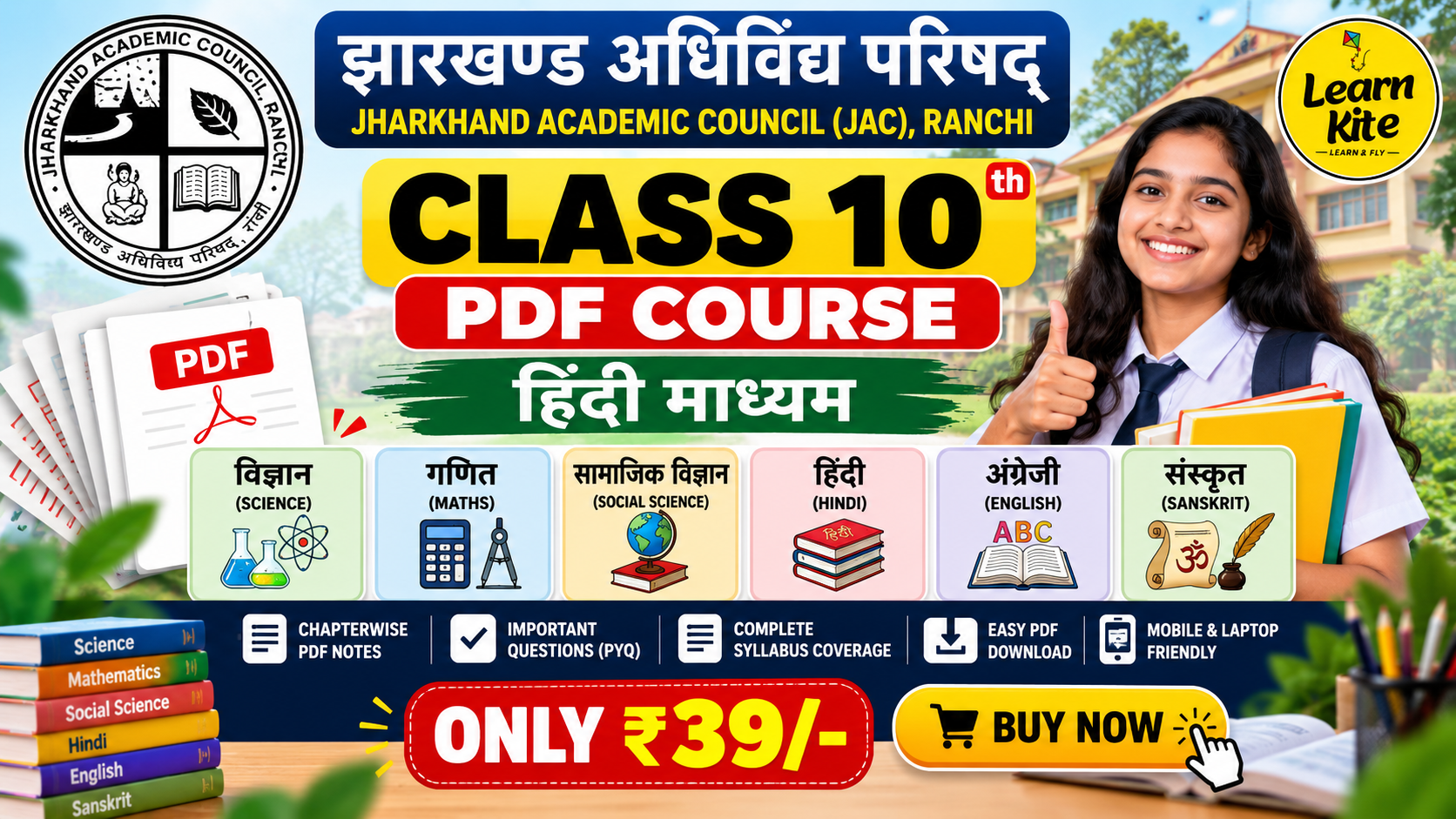 JAC BOARD | CLASS 10th   PDF MASTER COURSE हिंदी माध्यम 📚 सभी विषयों की PDF 💰 ONLY ₹39/- By Learn Kite
