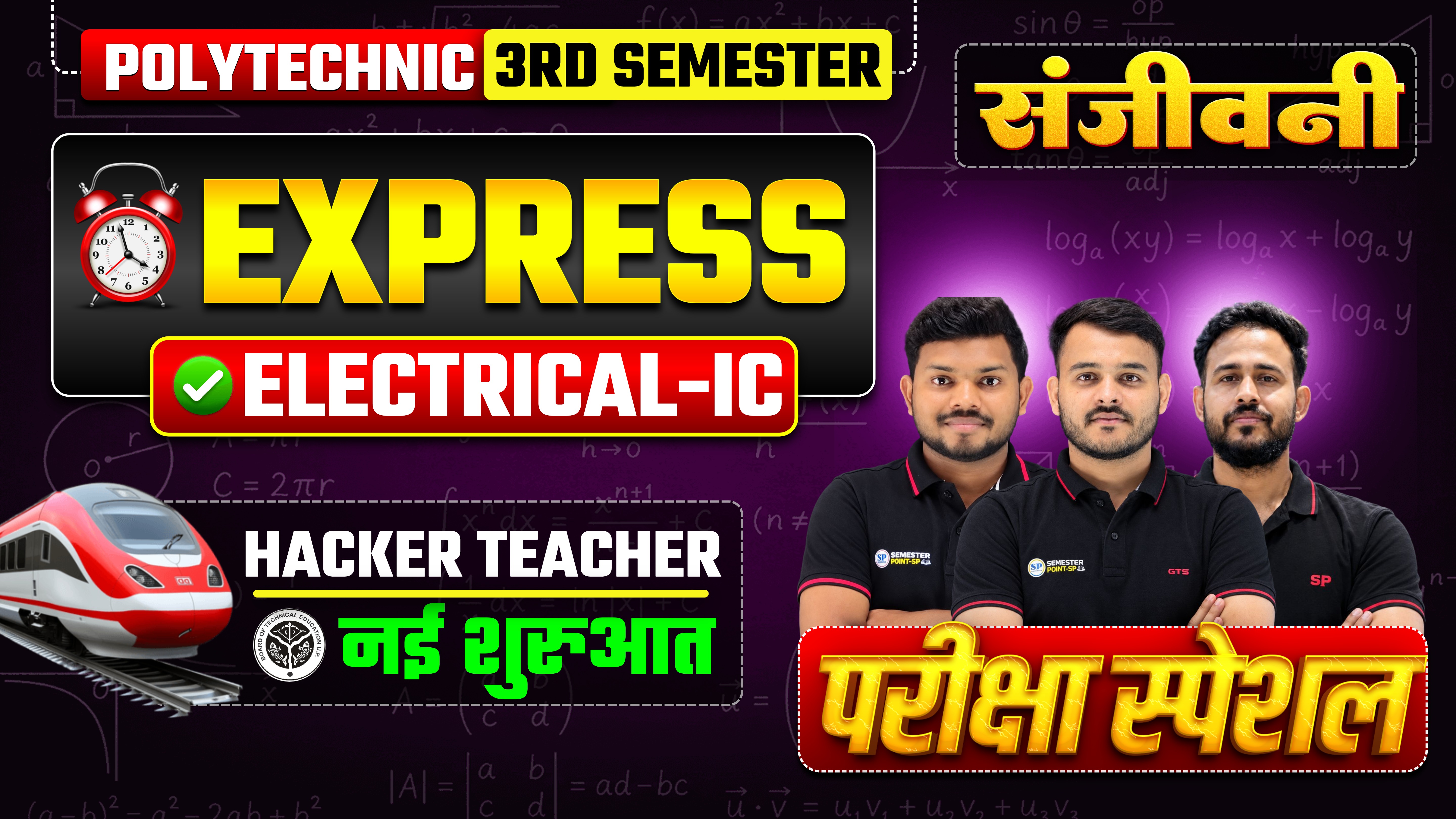 EXPRESS-ELECTRICAL IC 3RD SEMESTER