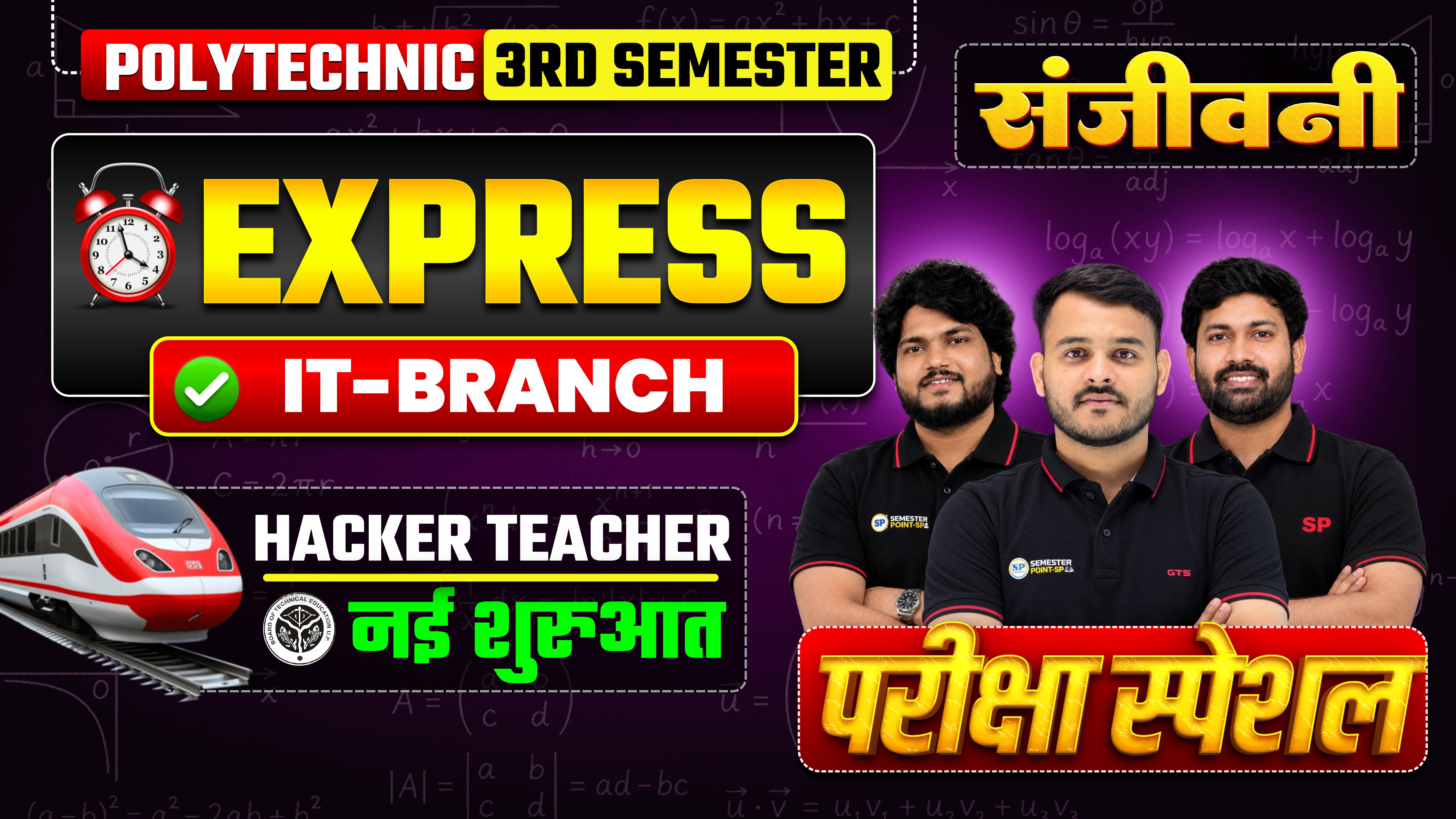 EXPRESS-INFORMATION TECHNOLOGY 3RD SEMESTER