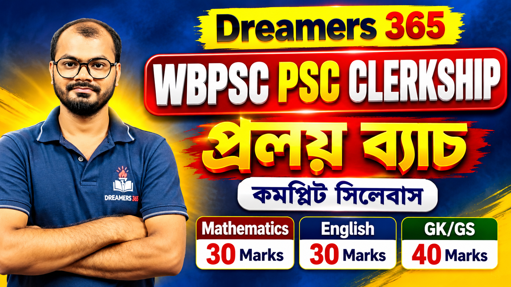 PSC Clerkship 2026 " প্রলয় ব্যাচ" 