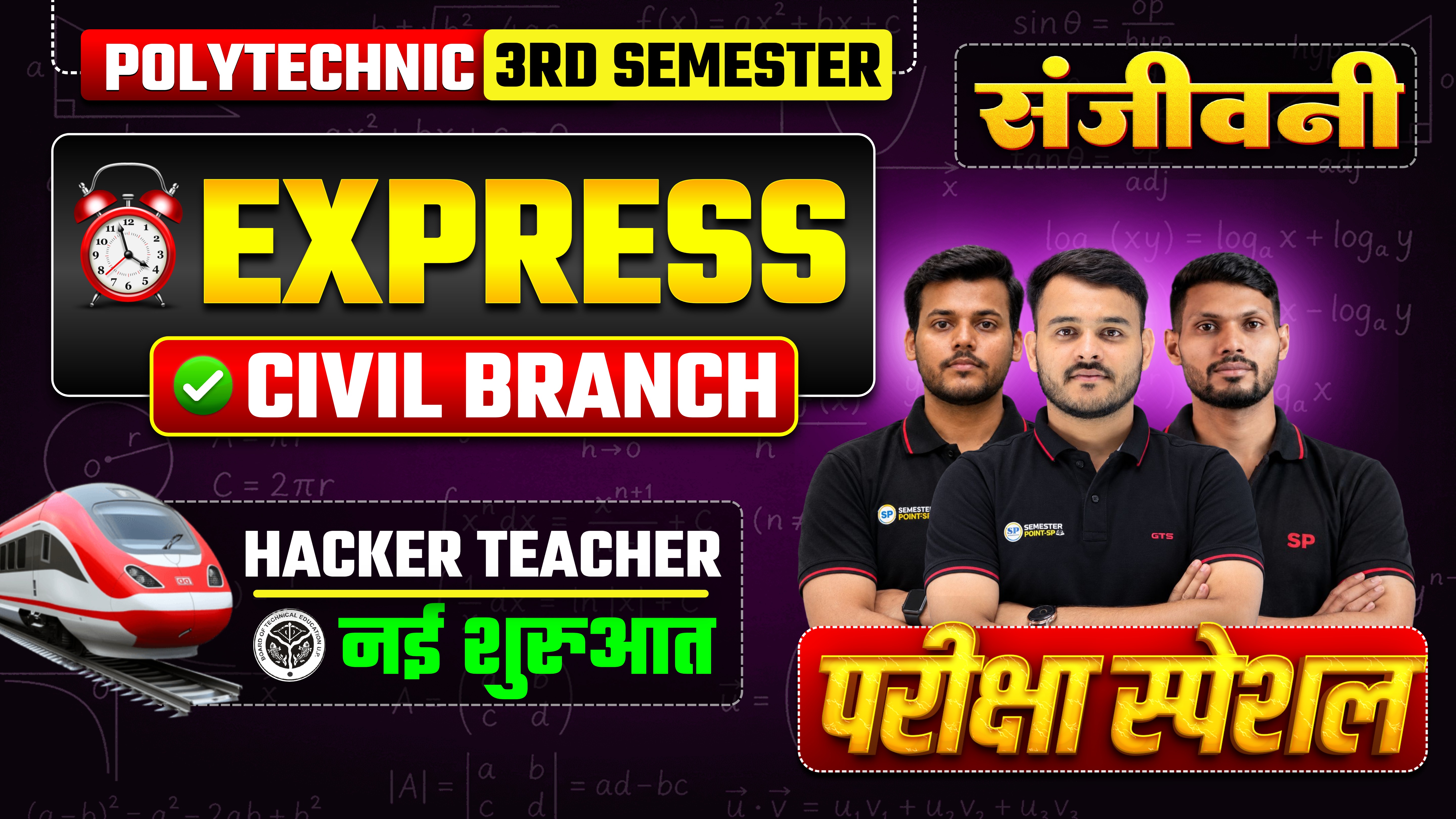 EXPRESS-CIVIL 3RD SEMESTER