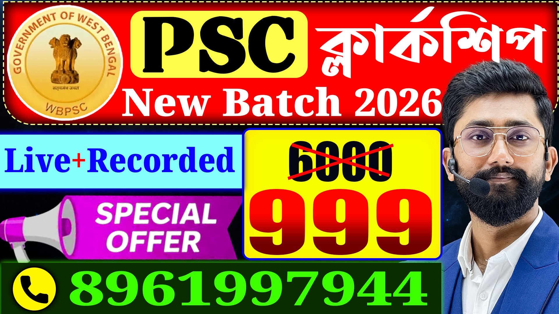 New WBPSC 2026 Clerkship | Basic to Advance