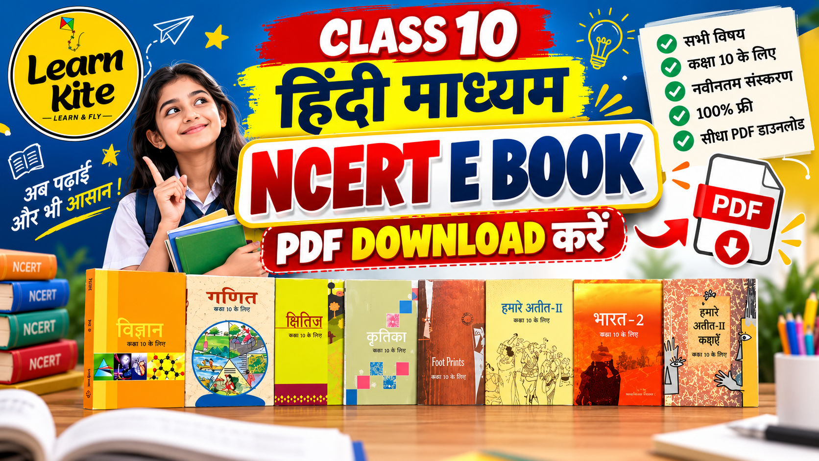 FREE CLASS 10 NCERT E-BOOK HINDI MEDIUM