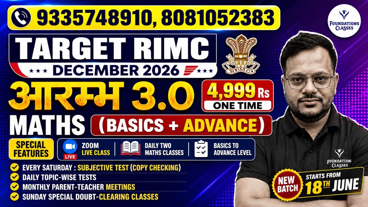 ARAMBH 3.O RIMC DECEMBER 2026 BATCH 