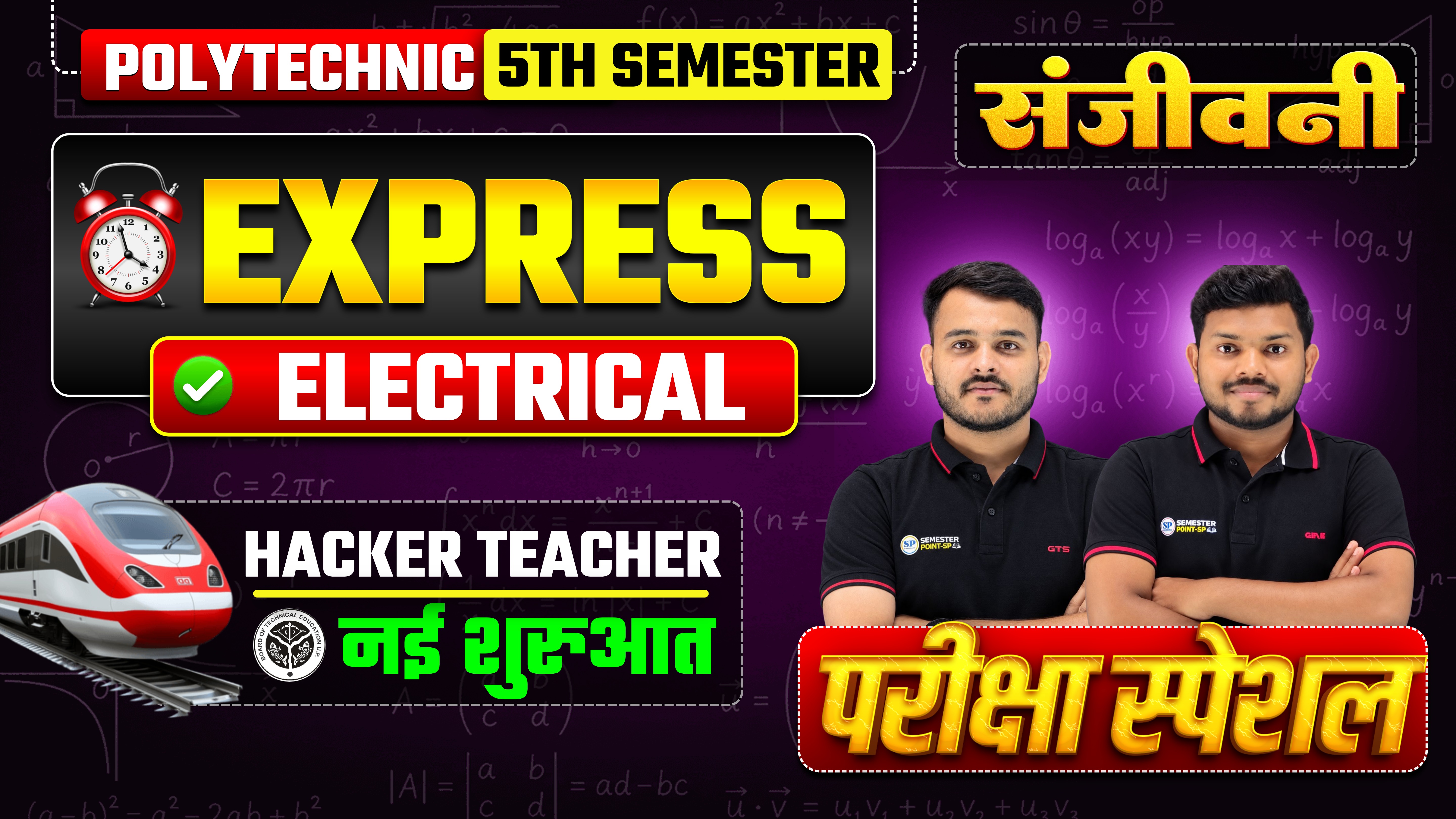 EXPRESS-ELECTRICAL 5TH SEMESTER