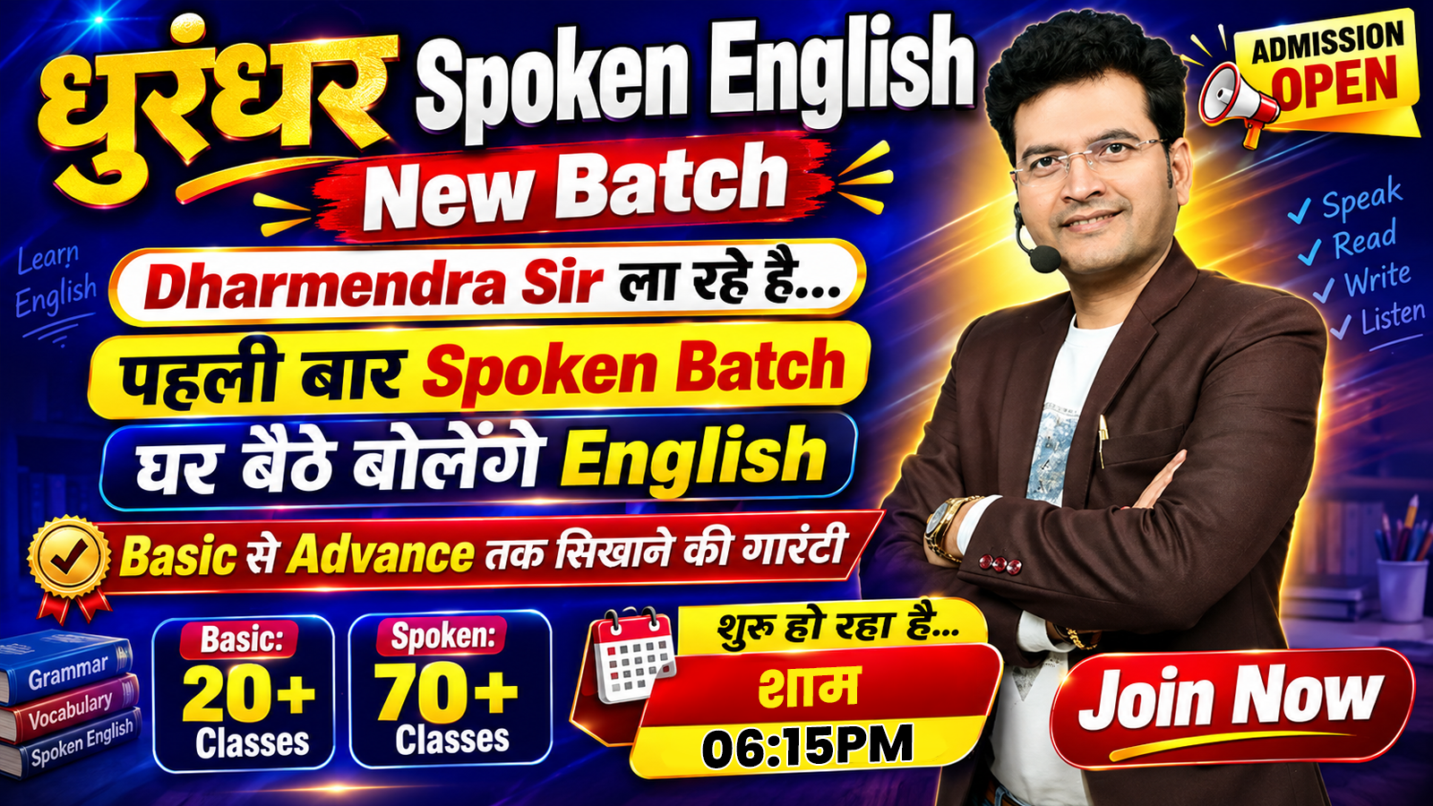 धुरंधर Spoken English Batch 2026