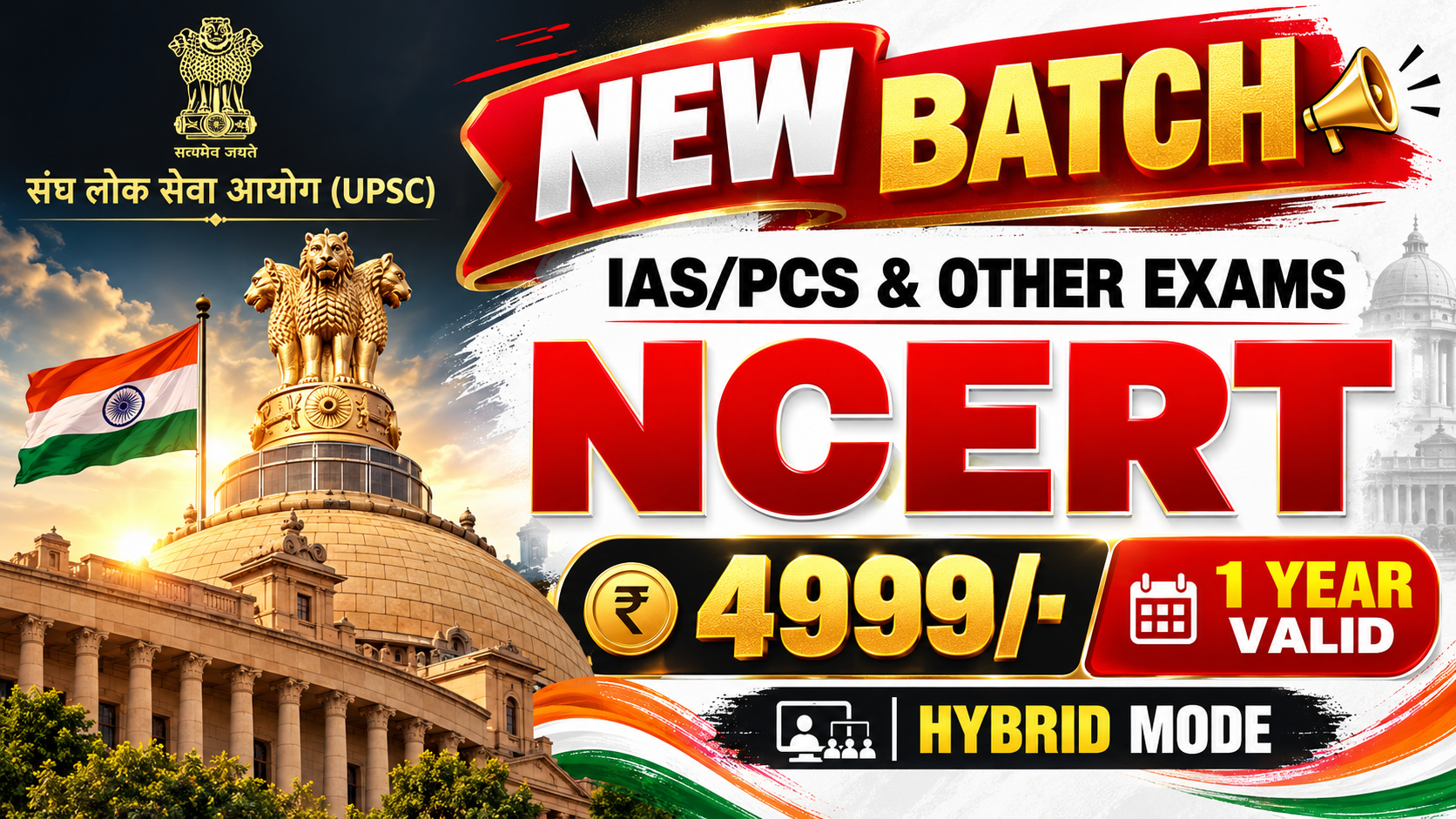 NEW - NCERT (IAS/PCS & Other Exams) – 1 Year Complete Batch
