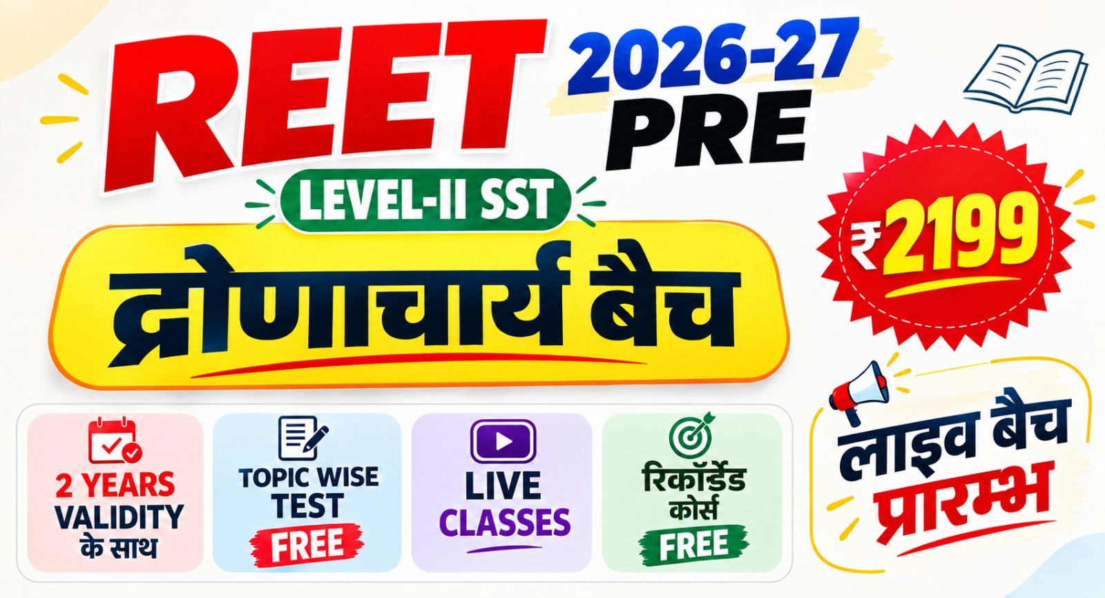 REET Pre L-II SST Live From Studio द्रोणाचार्य बैच 2026-27