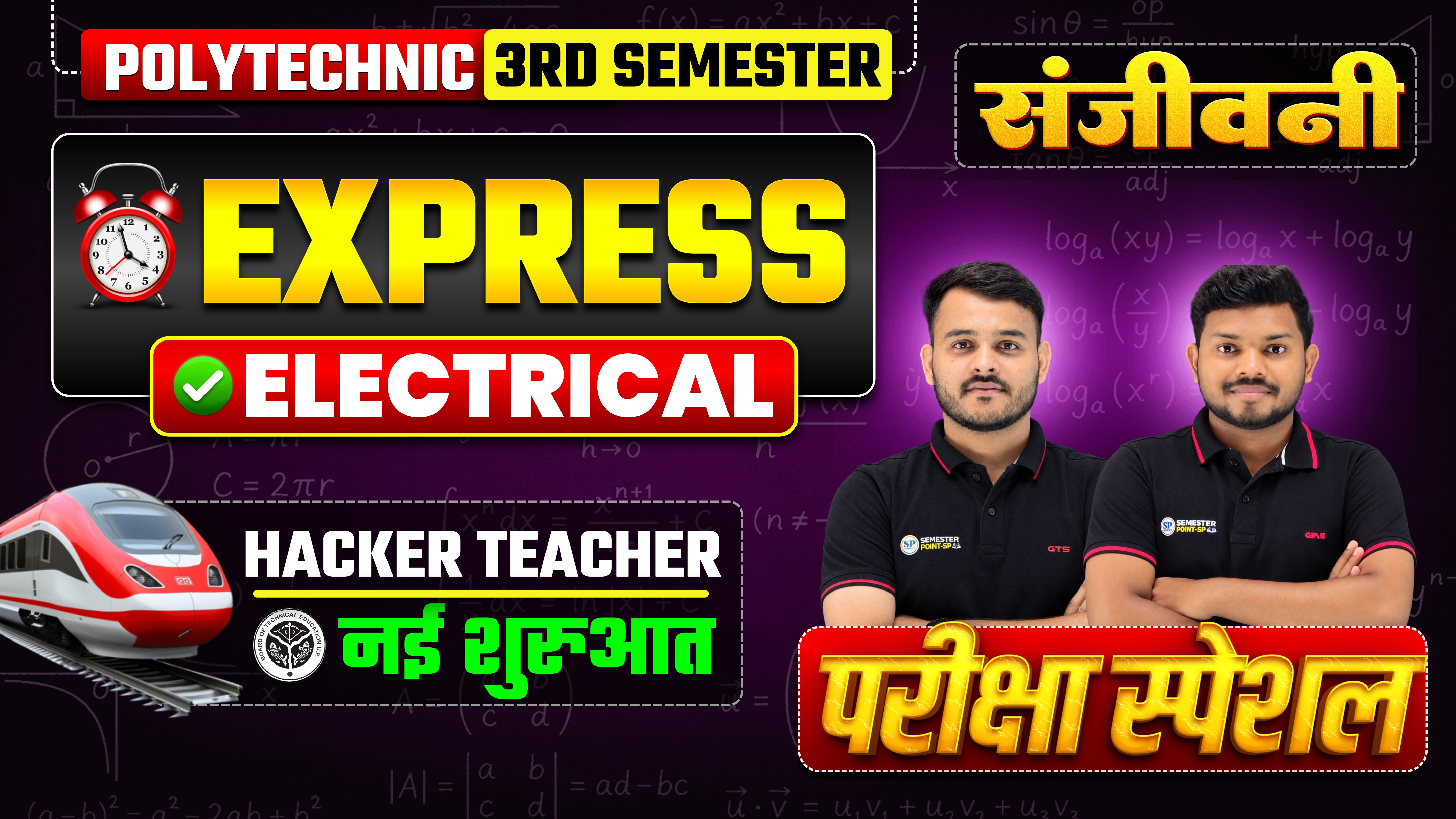 EXPRESS-ELECTRICAL 3RD SEMESTER