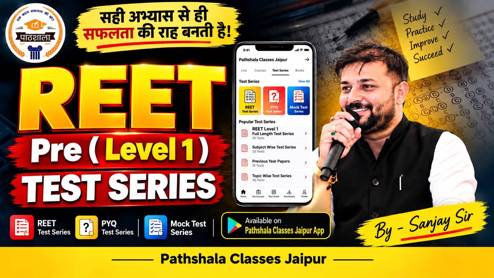 REET Pre Level 1 Test Series